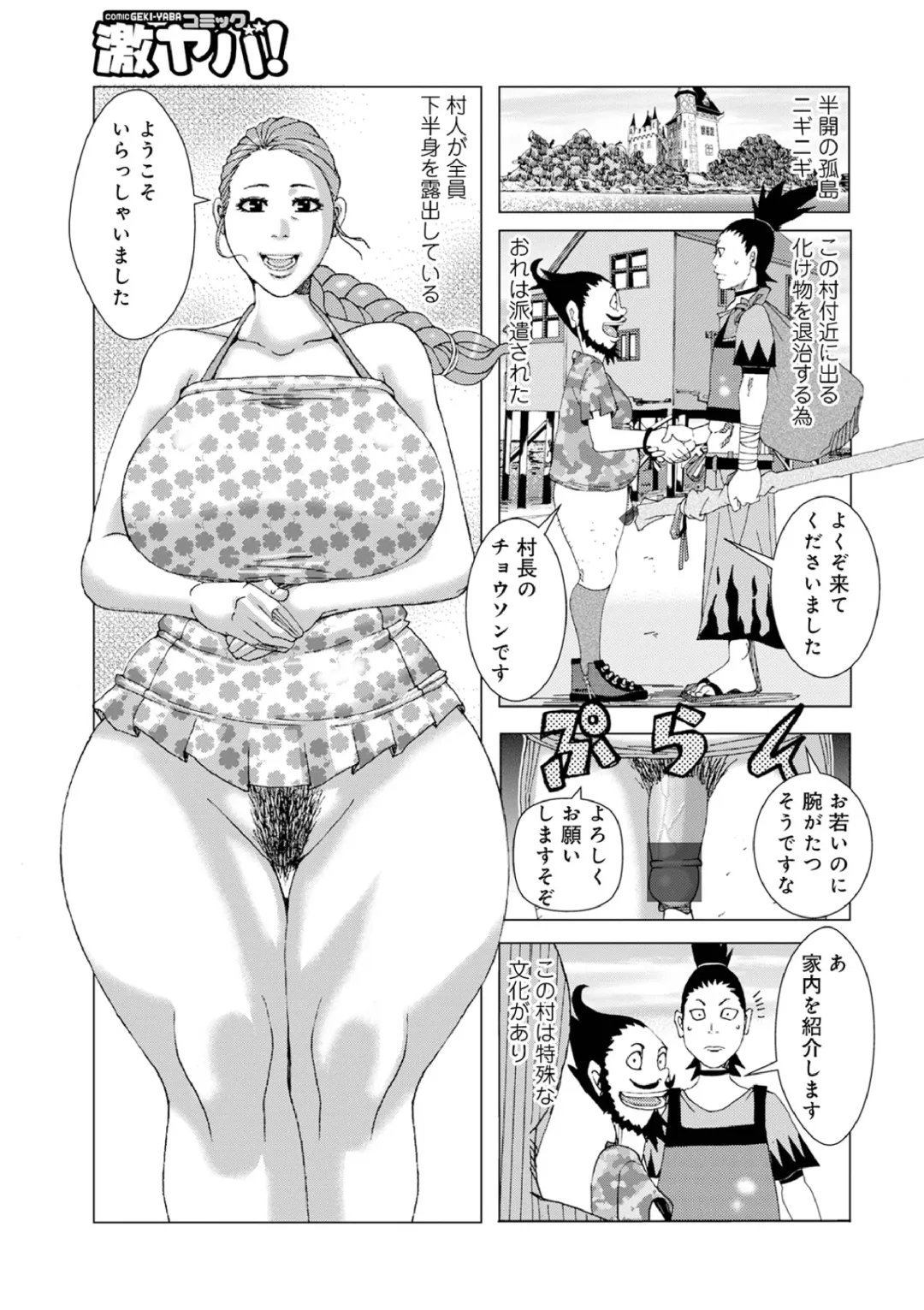 [Jeanne Dack] 半開の孤島ニギニギ Fhentai - Page 2