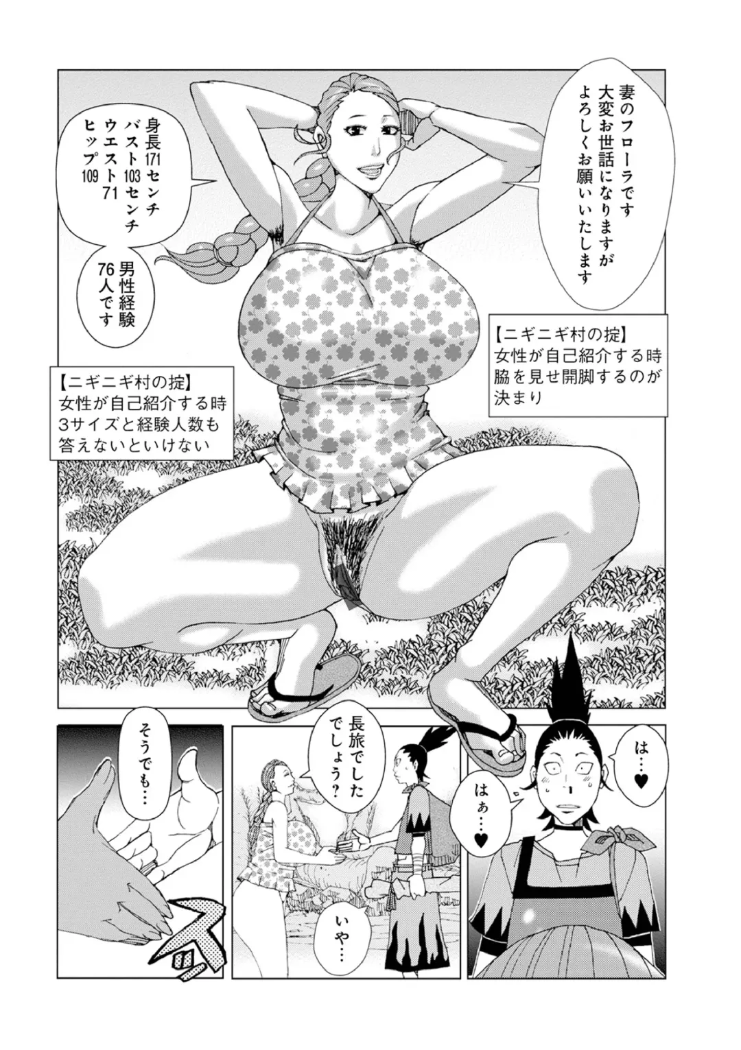 [Jeanne Dack] 半開の孤島ニギニギ Fhentai - Page 3