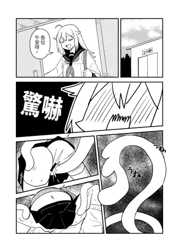 [Kazma] Shikanoko Shikoshiko Ude Panpan Fhentai.net - Page 3