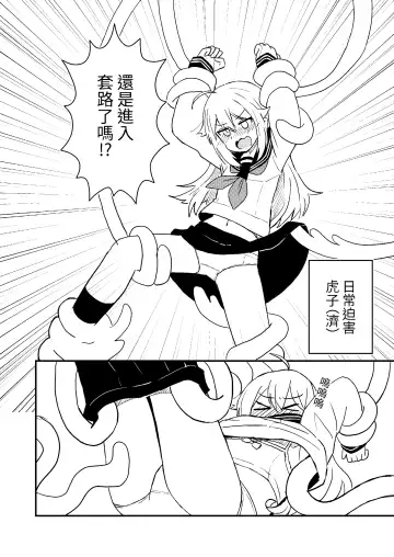 [Kazma] Shikanoko Shikoshiko Ude Panpan Fhentai.net - Page 8