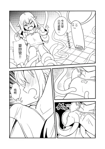 [Kazma] Shikanoko Shikoshiko Ude Panpan Fhentai.net - Page 9