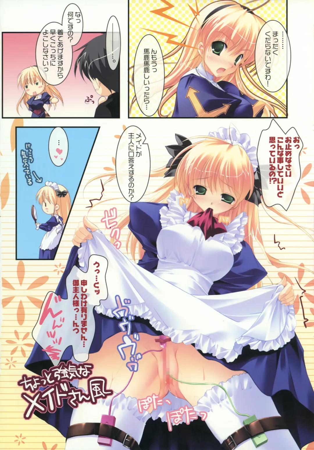 [Mikeou] Miraroma Omake: Speroma ~Special Romance full color book~ Fhentai.net - Page 18