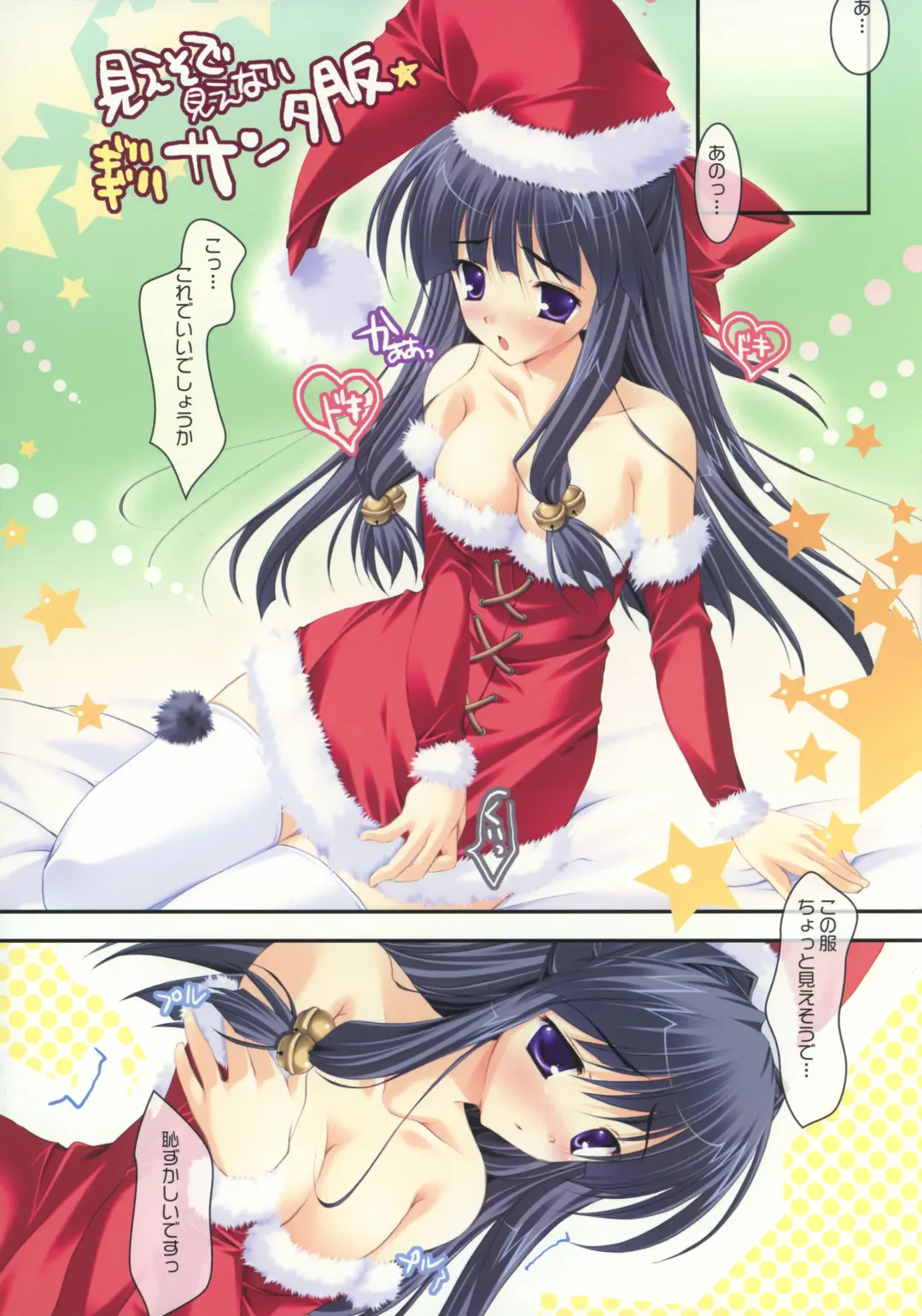 [Mikeou] Miraroma Omake: Speroma ~Special Romance full color book~ Fhentai.net - Page 6