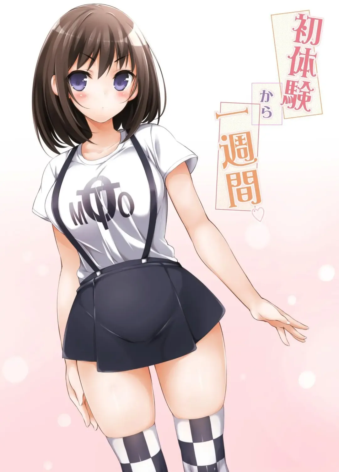 Read [Motomushi] Hatsutaiken kara Isshuukan - Fhentai.net