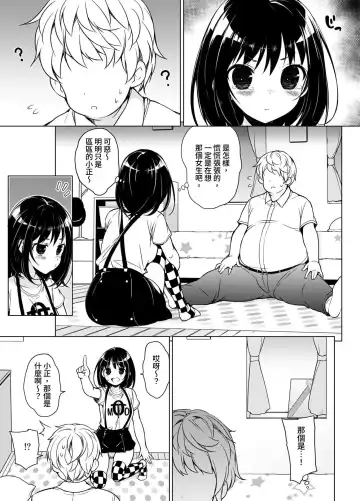 [Motomushi] Hatsutaiken kara Isshuukan Fhentai.net - Page 4