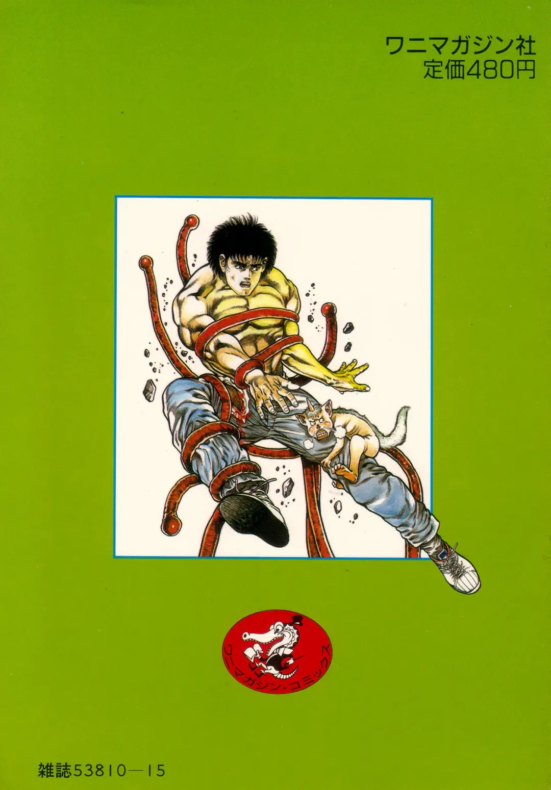 [Maeda Toshio] Habu Goes Forth 1 Fhentai - Page 4