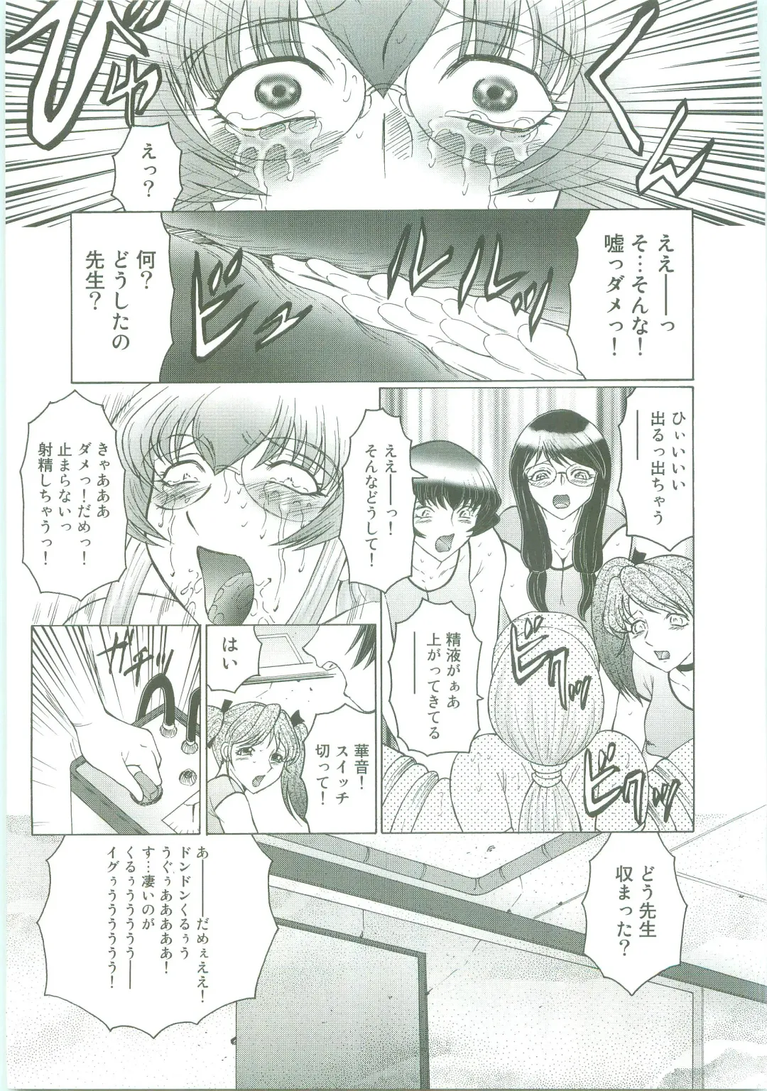 [Fuusen Club] Futagami - Futanari Onna Kyoushi Zecchou Hiroku Fhentai - Page 111