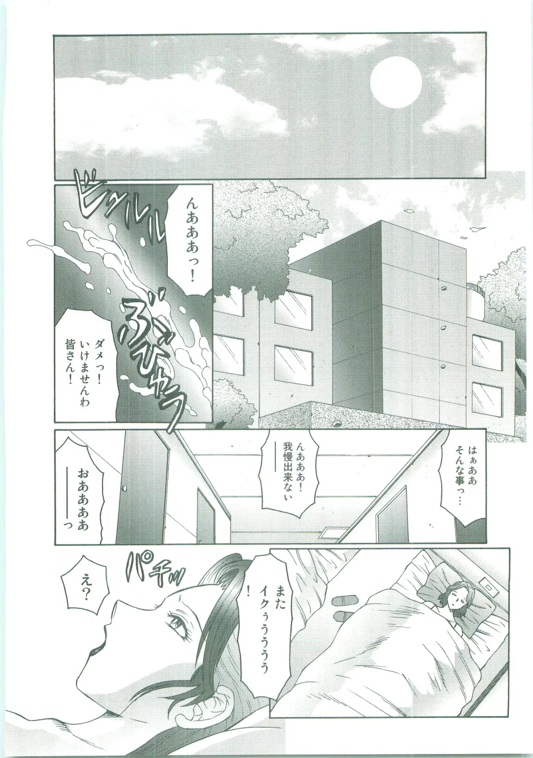 [Fuusen Club] Futagami - Futanari Onna Kyoushi Zecchou Hiroku Fhentai - Page 124