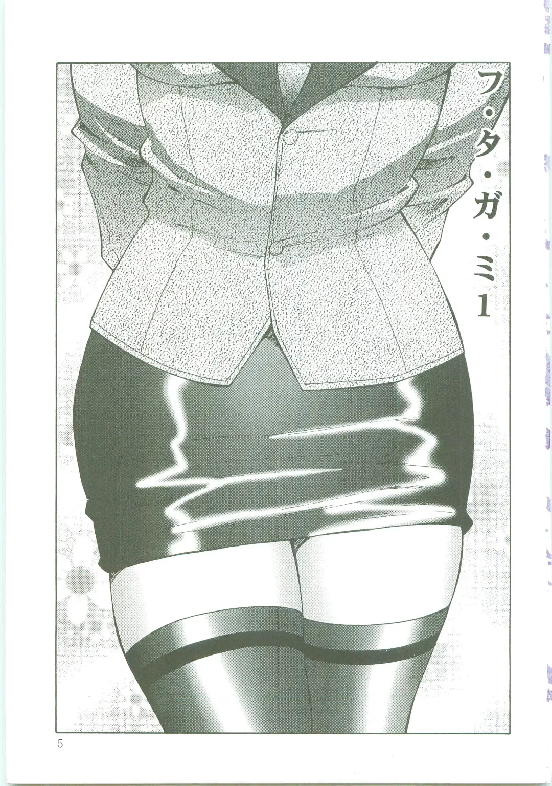 [Fuusen Club] Futagami - Futanari Onna Kyoushi Zecchou Hiroku Fhentai - Page 3