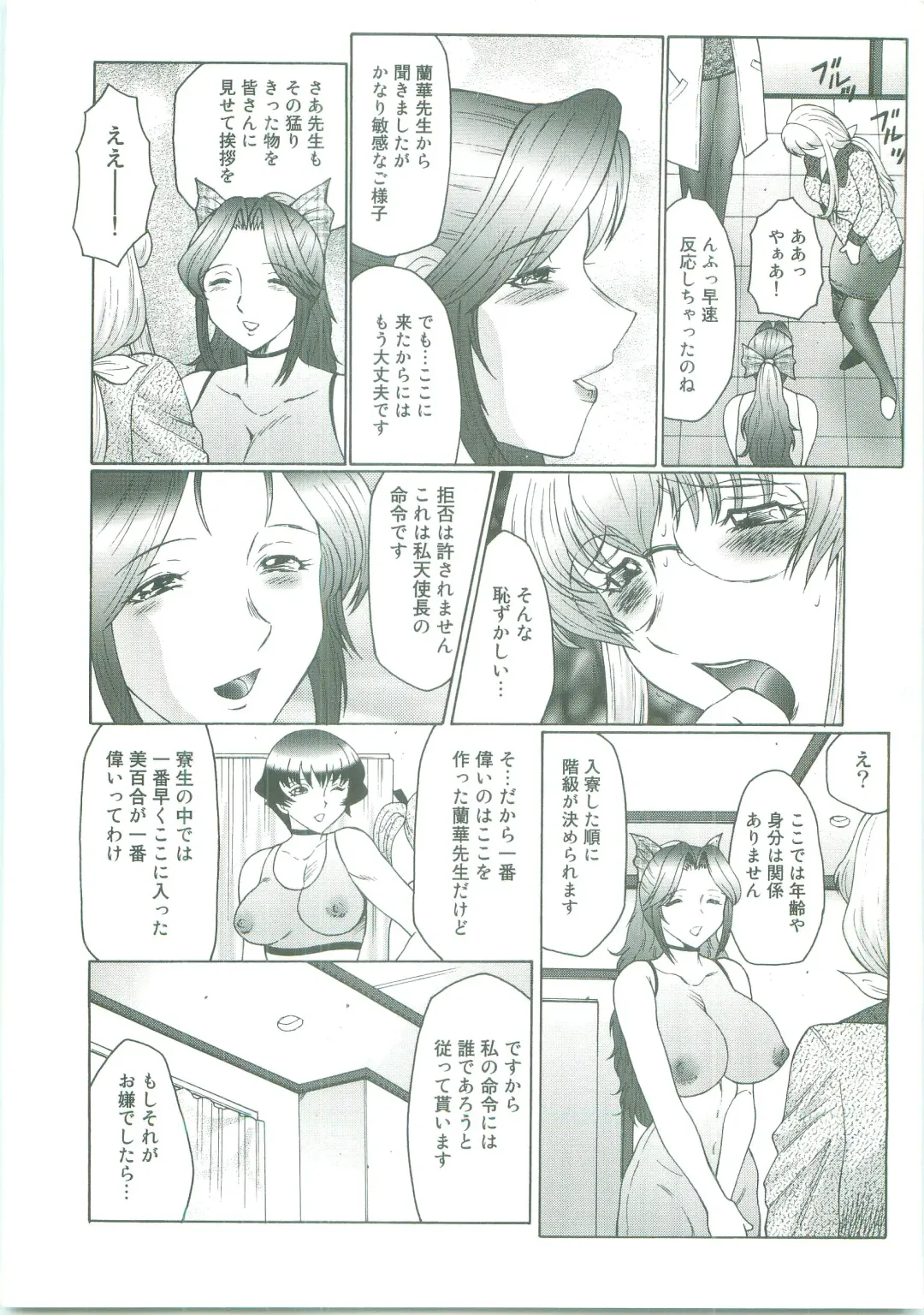 [Fuusen Club] Futagami - Futanari Onna Kyoushi Zecchou Hiroku Fhentai - Page 44