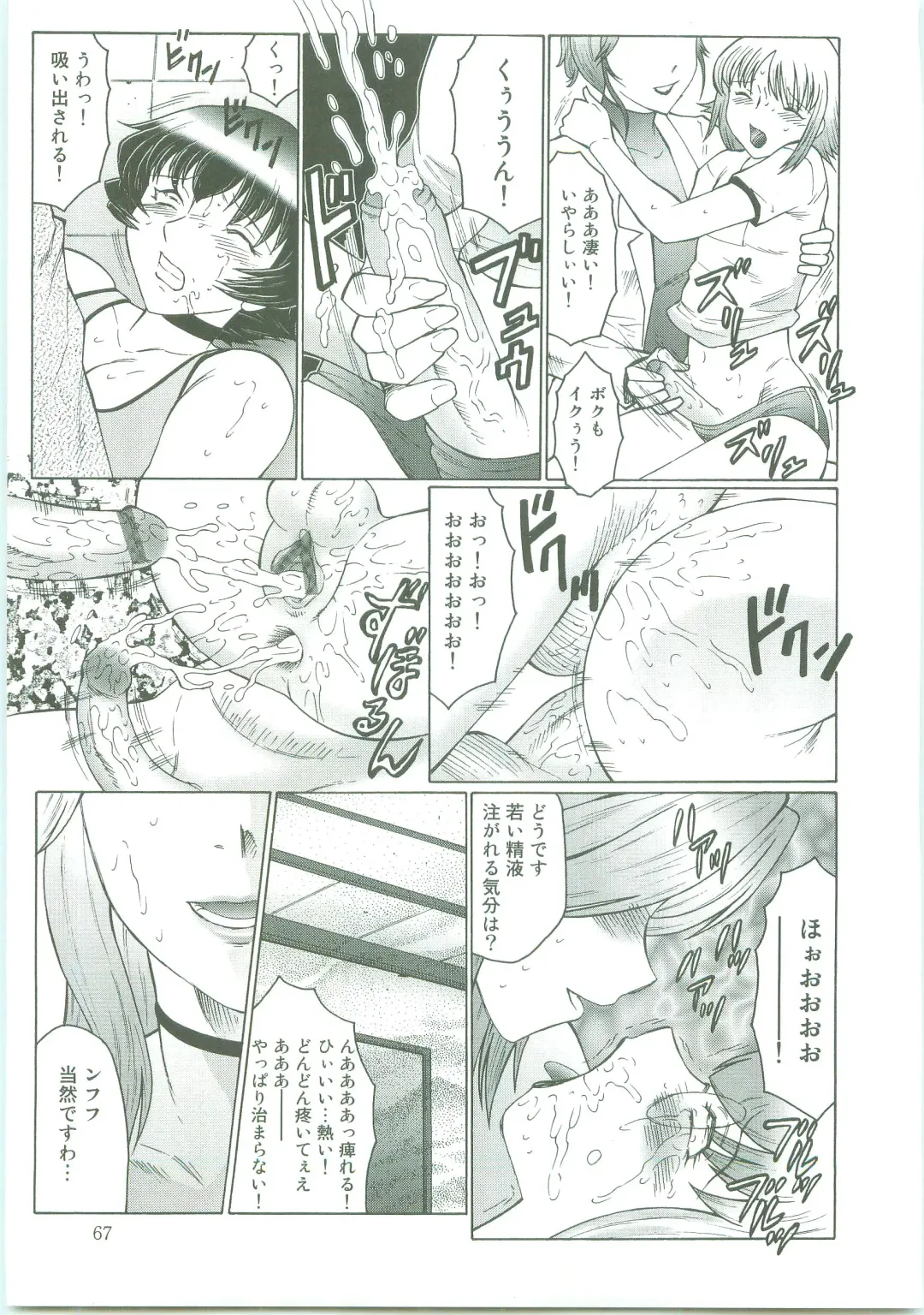 [Fuusen Club] Futagami - Futanari Onna Kyoushi Zecchou Hiroku Fhentai - Page 65