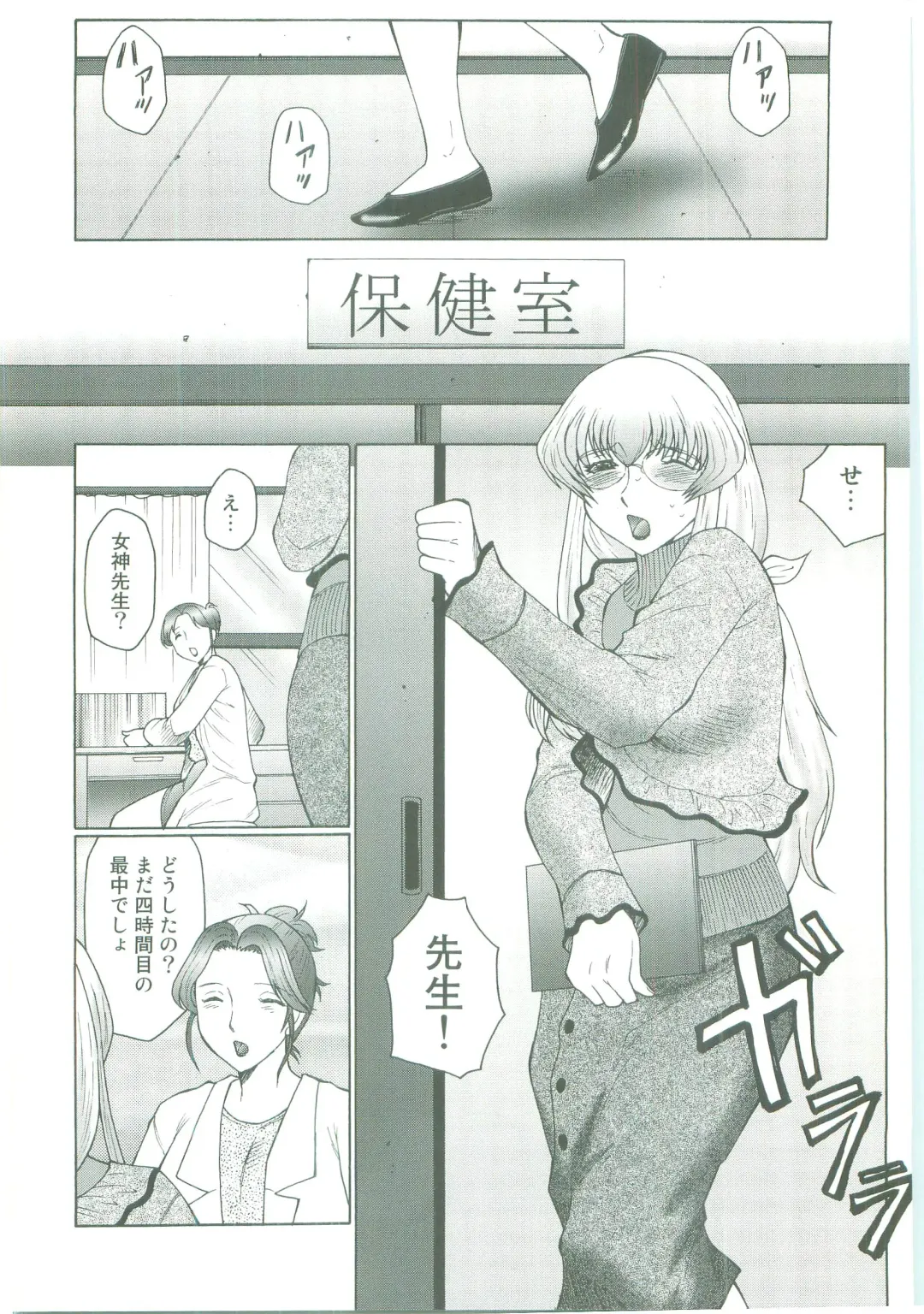 [Fuusen Club] Futagami - Futanari Onna Kyoushi Zecchou Hiroku Fhentai - Page 78