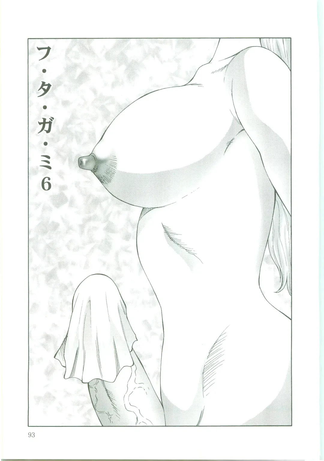 [Fuusen Club] Futagami - Futanari Onna Kyoushi Zecchou Hiroku Fhentai - Page 91