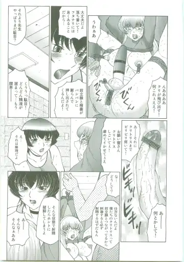 [Fuusen Club] Futagami - Futanari Onna Kyoushi Zecchou Hiroku Fhentai - Page 103