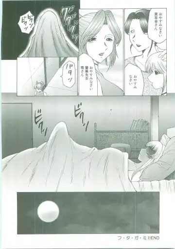 [Fuusen Club] Futagami - Futanari Onna Kyoushi Zecchou Hiroku Fhentai - Page 122