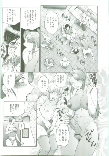 [Fuusen Club] Futagami - Futanari Onna Kyoushi Zecchou Hiroku Fhentai - Page 127