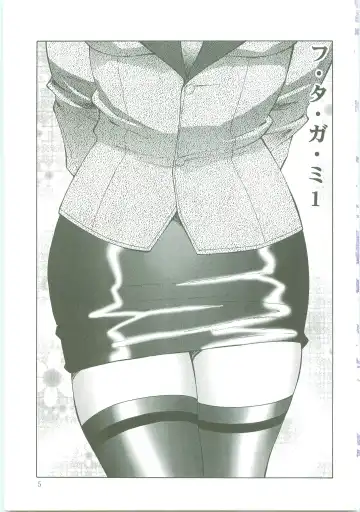 [Fuusen Club] Futagami - Futanari Onna Kyoushi Zecchou Hiroku Fhentai - Page 3