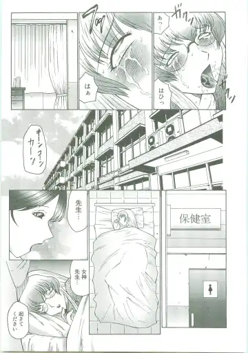 [Fuusen Club] Futagami - Futanari Onna Kyoushi Zecchou Hiroku Fhentai - Page 33