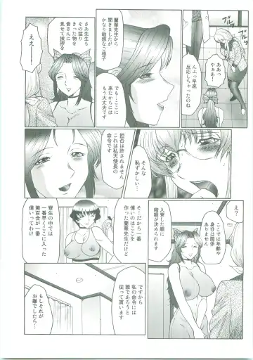 [Fuusen Club] Futagami - Futanari Onna Kyoushi Zecchou Hiroku Fhentai - Page 44