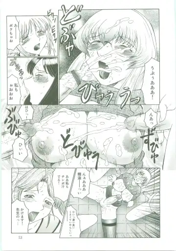 [Fuusen Club] Futagami - Futanari Onna Kyoushi Zecchou Hiroku Fhentai - Page 51