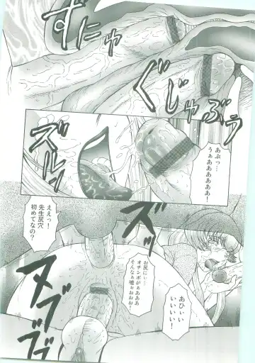 [Fuusen Club] Futagami - Futanari Onna Kyoushi Zecchou Hiroku Fhentai - Page 60