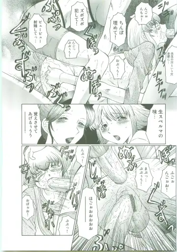 [Fuusen Club] Futagami - Futanari Onna Kyoushi Zecchou Hiroku Fhentai - Page 62