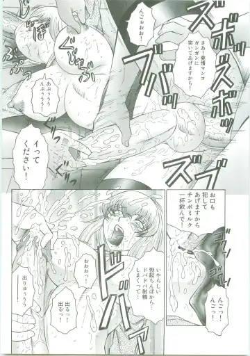 [Fuusen Club] Futagami - Futanari Onna Kyoushi Zecchou Hiroku Fhentai - Page 67