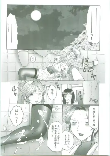 [Fuusen Club] Futagami - Futanari Onna Kyoushi Zecchou Hiroku Fhentai - Page 69