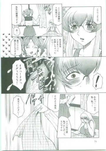 [Fuusen Club] Futagami - Futanari Onna Kyoushi Zecchou Hiroku Fhentai - Page 72