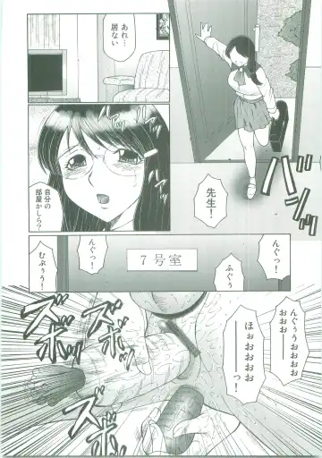 [Fuusen Club] Futagami - Futanari Onna Kyoushi Zecchou Hiroku Fhentai - Page 84