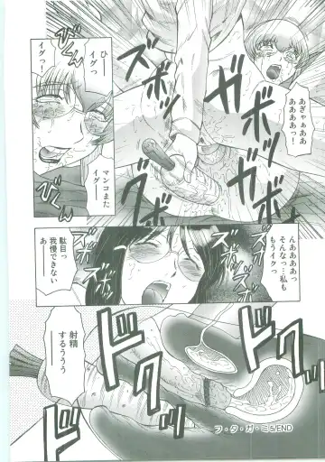 [Fuusen Club] Futagami - Futanari Onna Kyoushi Zecchou Hiroku Fhentai - Page 90