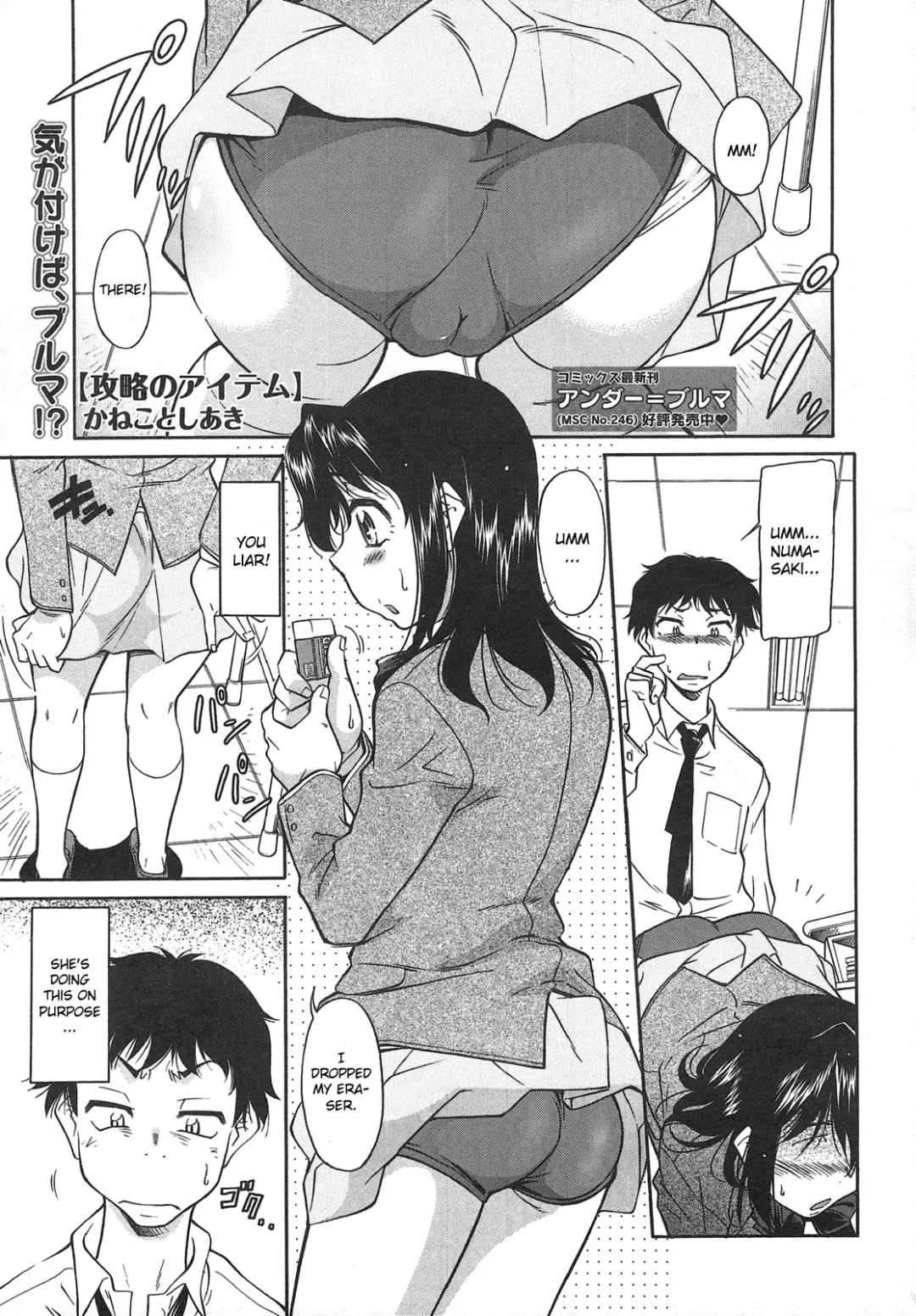 Read [Kaneko Toshiaki] Kouryaku no item - Fhentai.net