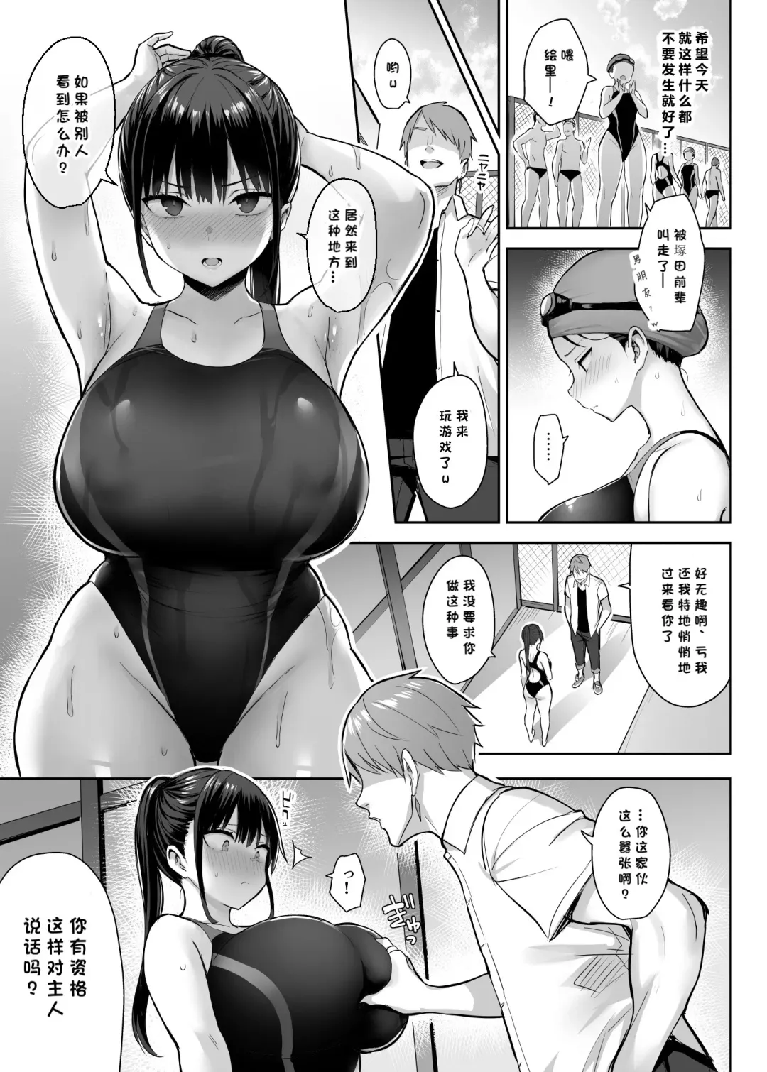 [Ichinomiya Yuu] ずっと好きだった巨乳幼馴染が不良達に弄ばれた七日間 上 Fhentai.net - Page 26