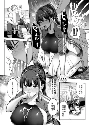 [Ichinomiya Yuu] ずっと好きだった巨乳幼馴染が不良達に弄ばれた七日間 上 Fhentai.net - Page 17