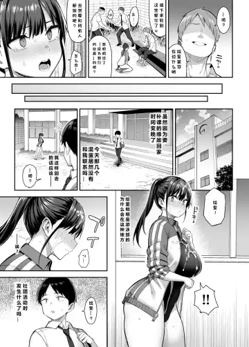 [Ichinomiya Yuu] ずっと好きだった巨乳幼馴染が不良達に弄ばれた七日間 上 Fhentai.net - Page 18