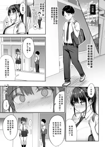 [Ichinomiya Yuu] ずっと好きだった巨乳幼馴染が不良達に弄ばれた七日間 上 Fhentai.net - Page 32