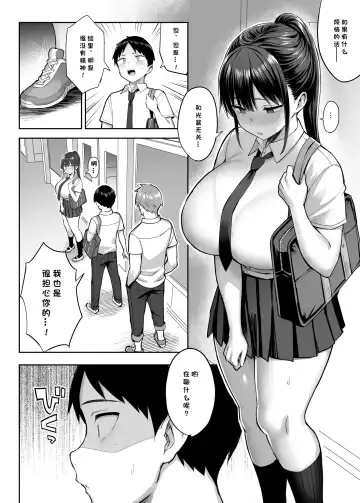 [Ichinomiya Yuu] ずっと好きだった巨乳幼馴染が不良達に弄ばれた七日間 上 Fhentai.net - Page 33