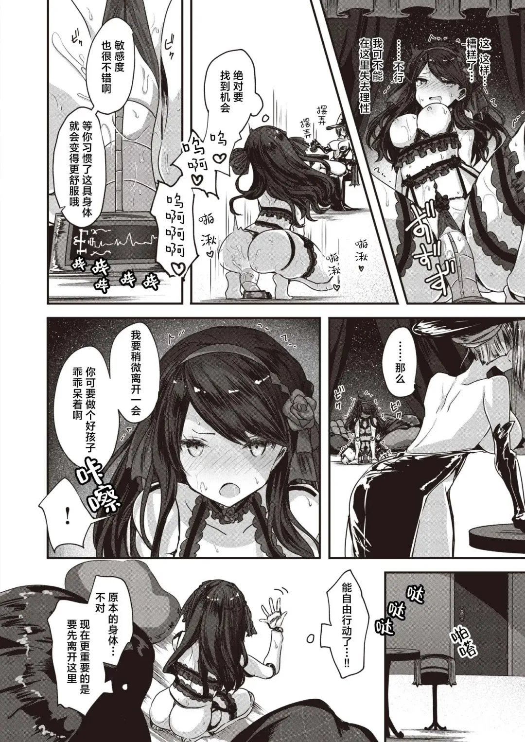 [Omochi] Kugutsu no Utage | 傀儡之宴 Fhentai.net - Page 10