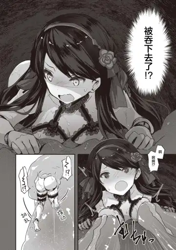 [Omochi] Kugutsu no Utage | 傀儡之宴 Fhentai.net - Page 12