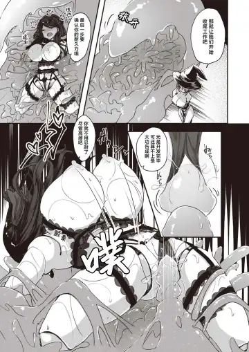 [Omochi] Kugutsu no Utage | 傀儡之宴 Fhentai.net - Page 17