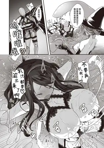 [Omochi] Kugutsu no Utage | 傀儡之宴 Fhentai.net - Page 20