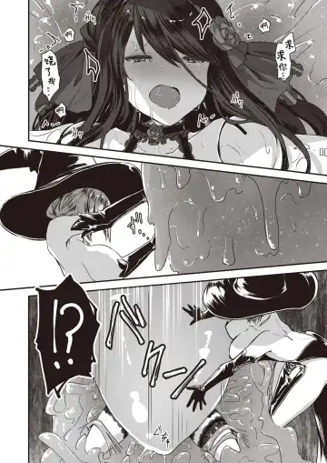 [Omochi] Kugutsu no Utage | 傀儡之宴 Fhentai.net - Page 22