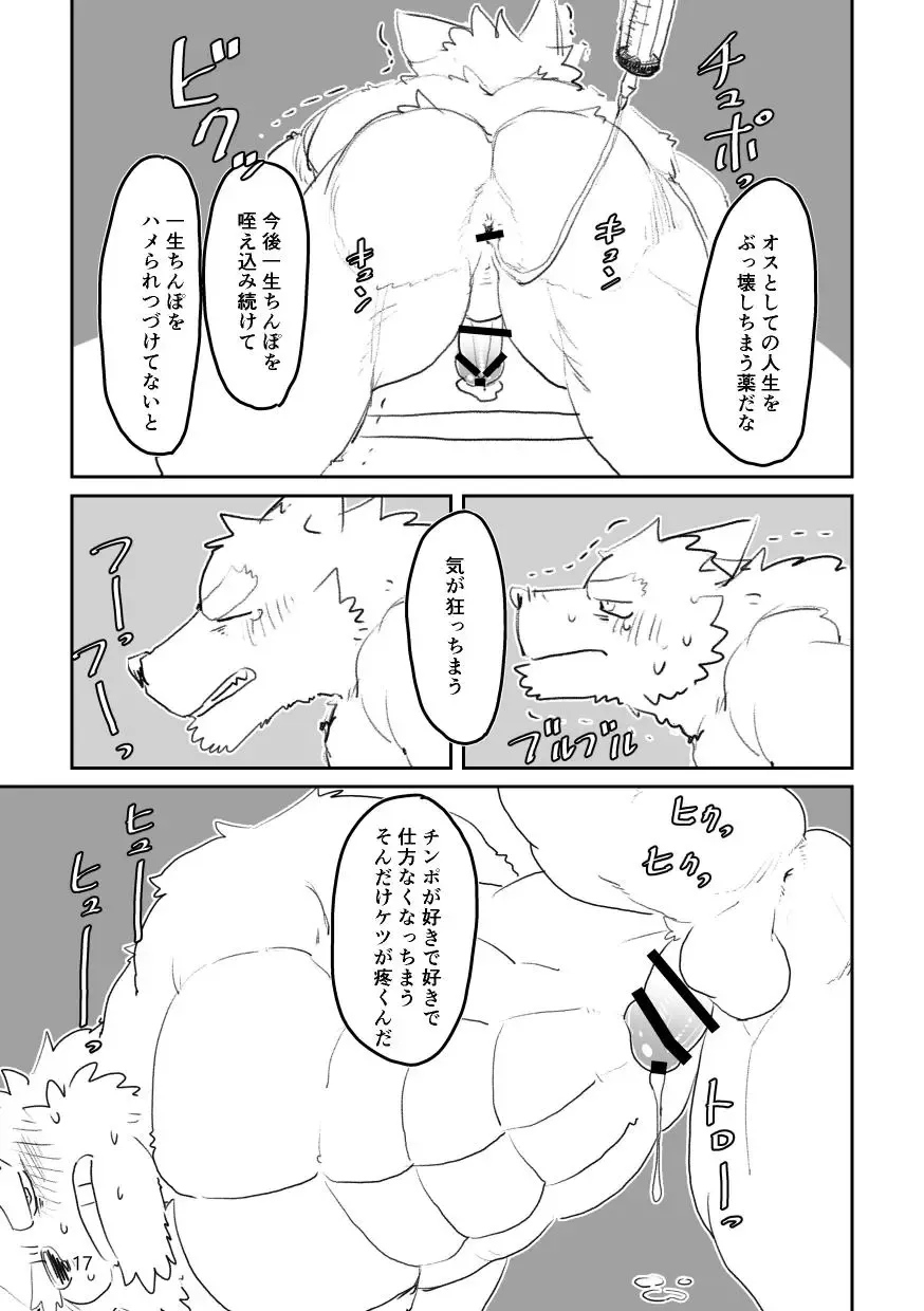 [Mota] Until the captain is a toilet Fhentai - Page 17