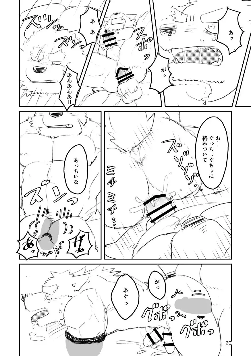 [Mota] Until the captain is a toilet Fhentai - Page 20