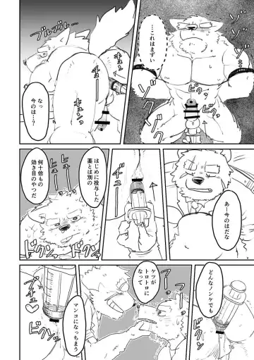 [Mota] Until the captain is a toilet Fhentai - Page 16