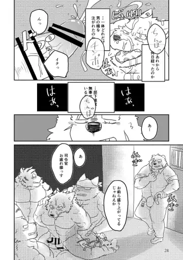 [Mota] Until the captain is a toilet Fhentai - Page 28