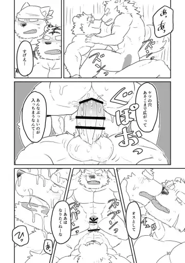 [Mota] Until the captain is a toilet Fhentai - Page 30