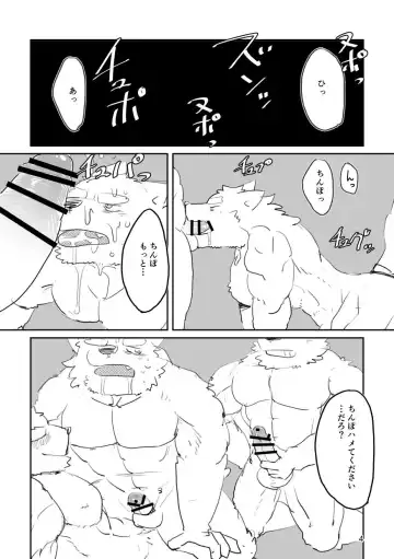 [Mota] Until the captain is a toilet Fhentai - Page 4