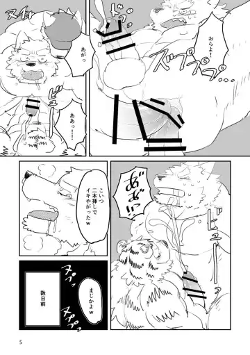 [Mota] Until the captain is a toilet Fhentai - Page 5