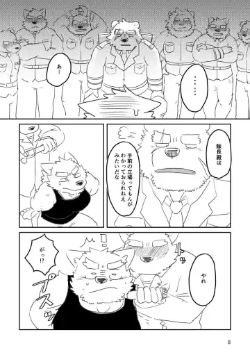 [Mota] Until the captain is a toilet Fhentai - Page 8